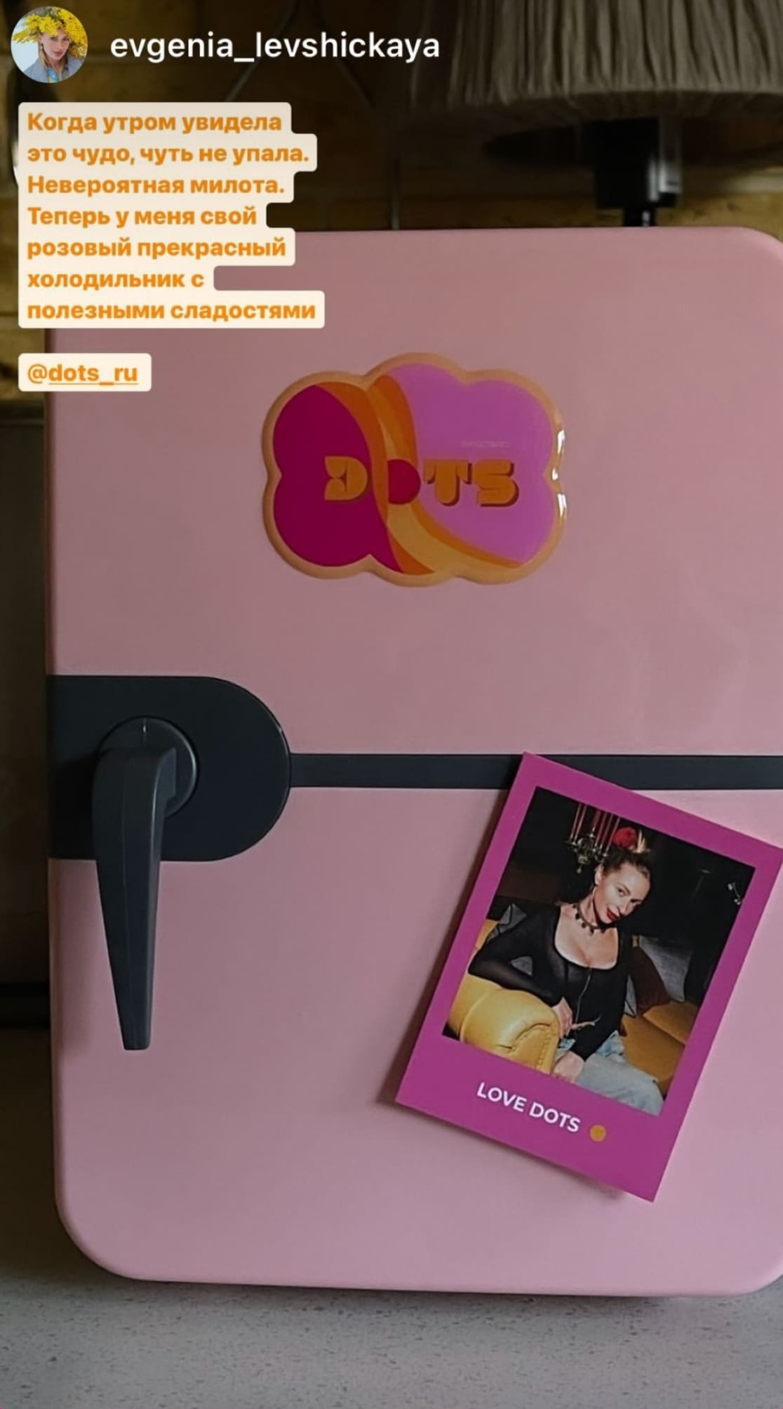 DOTS друзья 26
