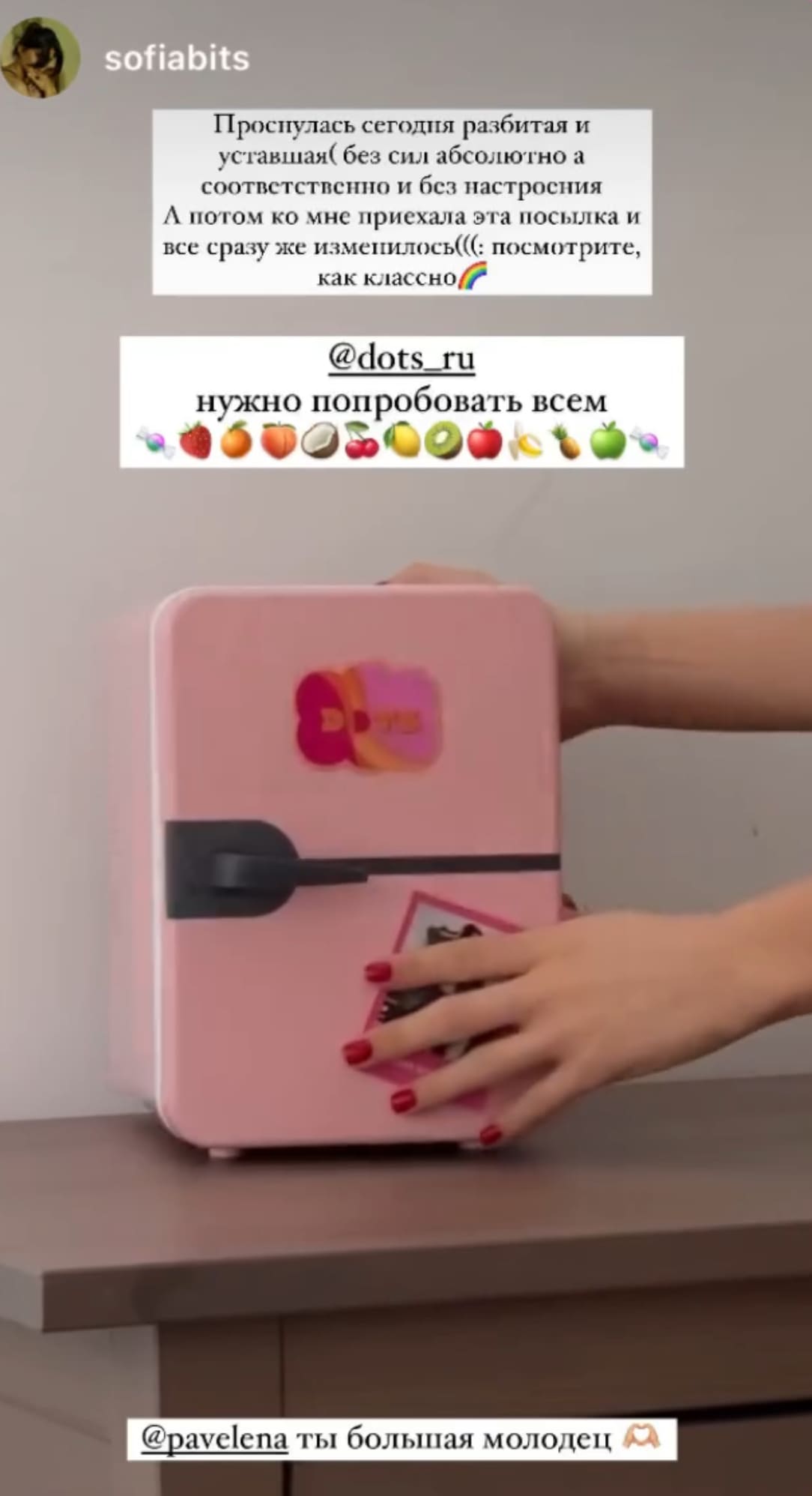 DOTS друзья 23