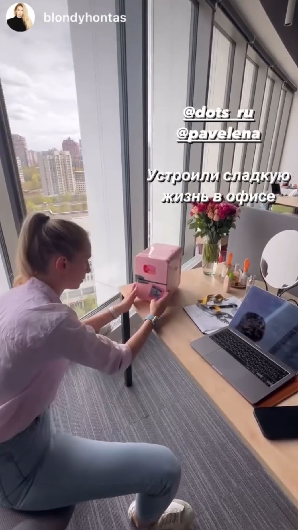 DOTS друзья 20