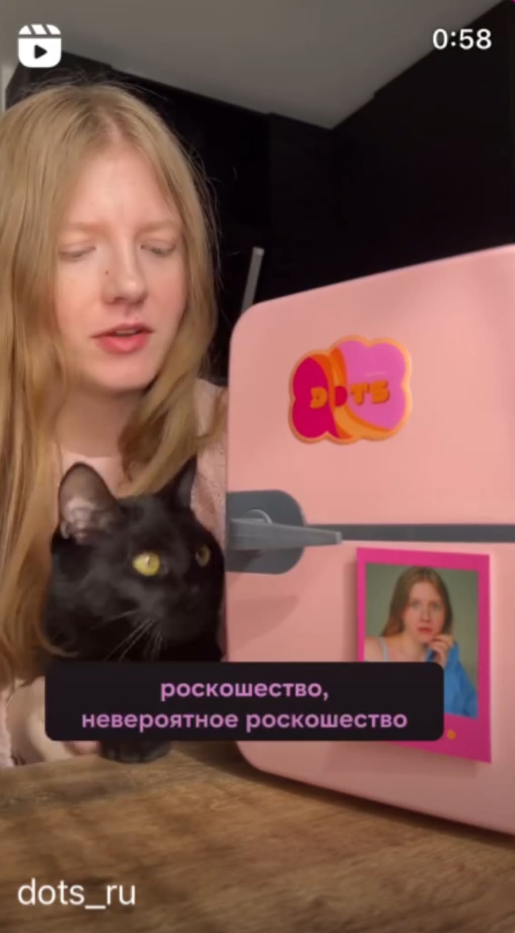 DOTS друзья 19