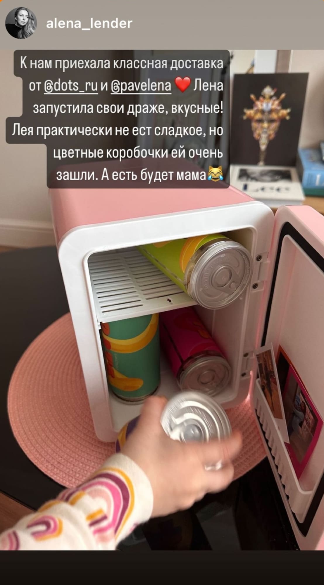 DOTS друзья 18