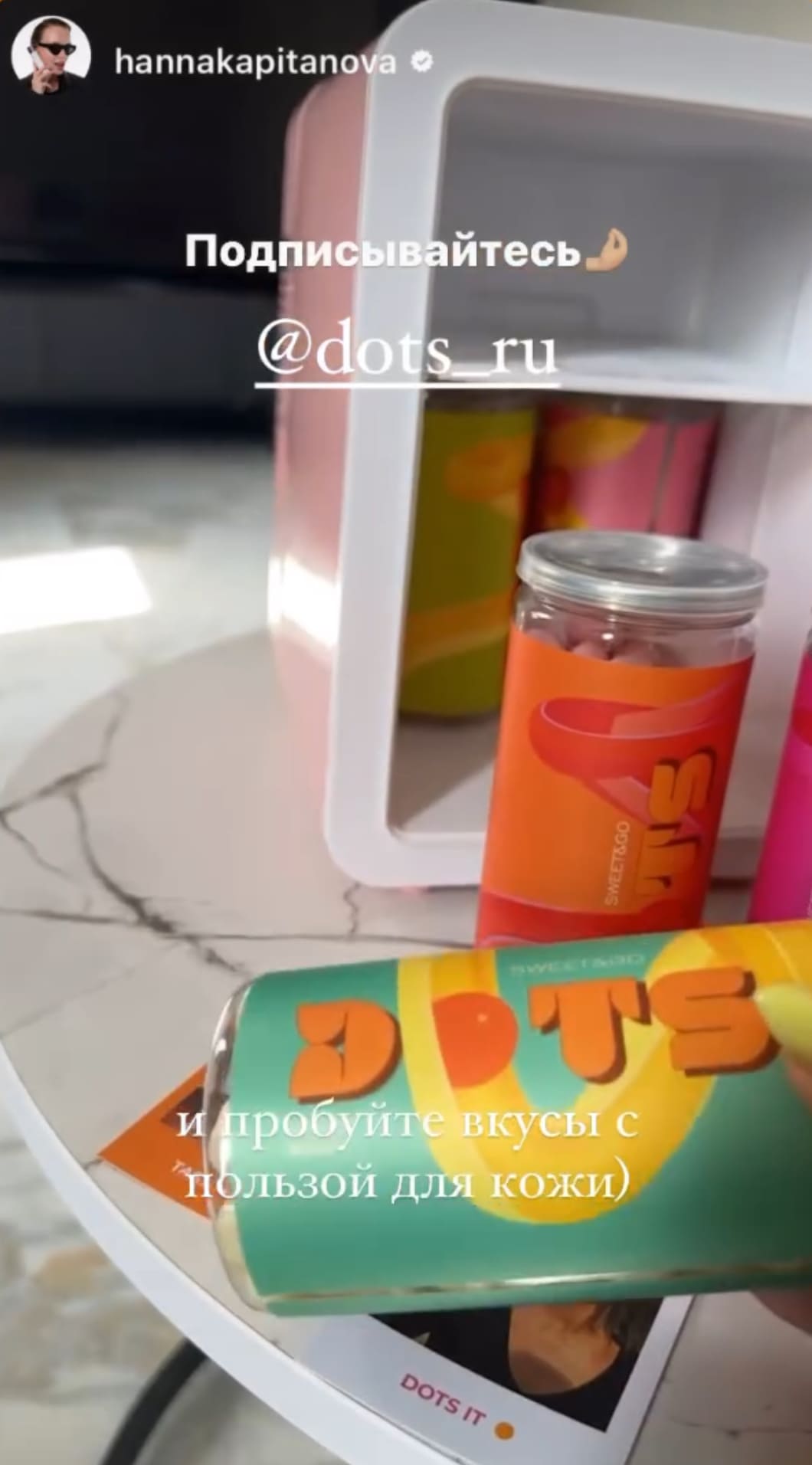 DOTS друзья 16